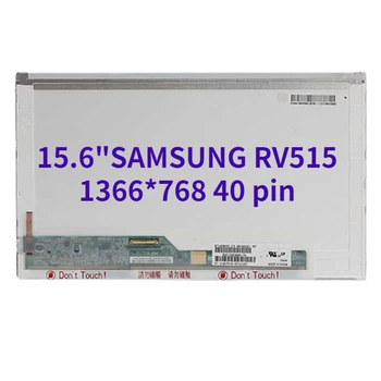 Для SAMSUNG RV515 ЖК-матрица ltn156at32 15,6-дюймовый ЖК-экран ноутбука 1366*768, совместимый с 40-контактным дисплеем