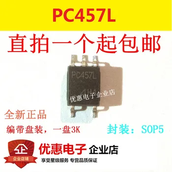10шт PC457L чип SOP5 чип новый оригинальный